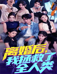 可惜不是你VIP青春典藏版