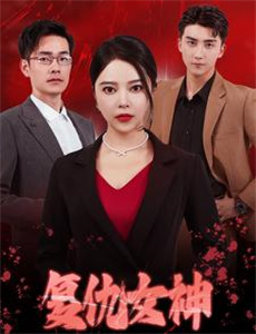 星光继承者:公主反叛联盟