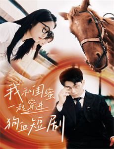 红色行动队热血狂飙