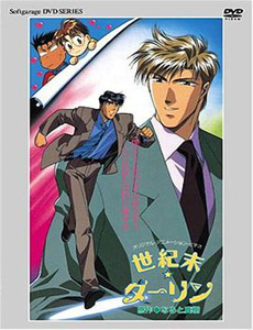 让我们见面吧,周奥