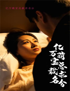 我在乡下当首富夫人