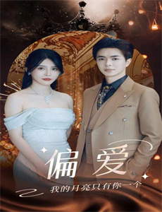 换轨人生从替罪羊到人生赢家