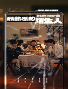 我们的四十年(2019)