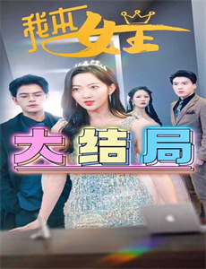 开局三个崽,我在豪门当后妈