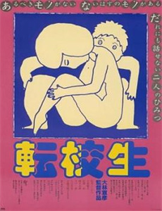 火力少年王电视争霸赛