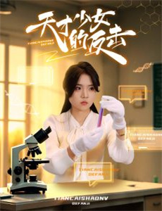 天赐萌宝全家宠上天