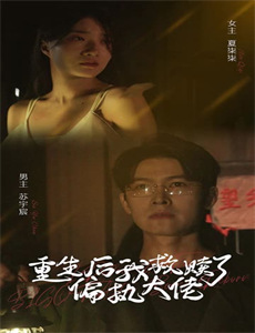 人小鬼大之我帮爸比追妈咪